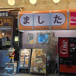 마시타 리뷰 사진