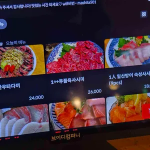 마시타 리뷰 사진