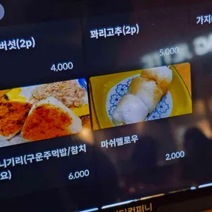 마시타 리뷰 사진