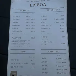 리스보아 리뷰 사진
