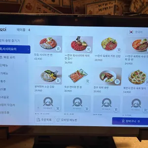 다람쥐 술방 리뷰 사진