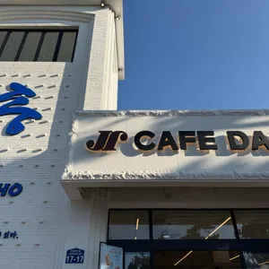 카페데일리 사진 1