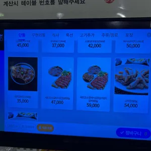 남다른생고기 리뷰 사진