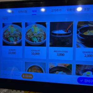 남다른생고기 리뷰 사진