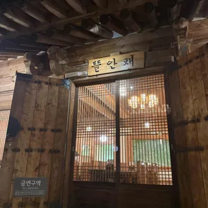 흙시루 리뷰 사진