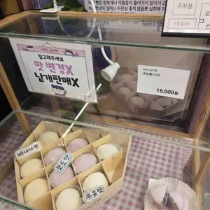 대부도포도빵 리뷰 사진