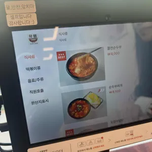 학땡분식 리뷰 사진