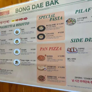 봉대박스파게티 리뷰 사진