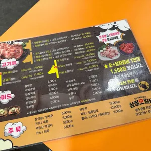 삼칠오갈비 리뷰 사진