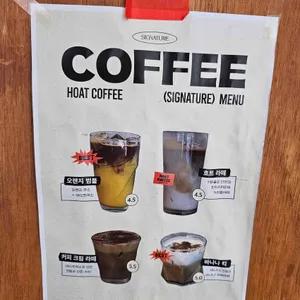 호트커피 리뷰 사진