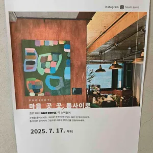 호트커피 리뷰 사진