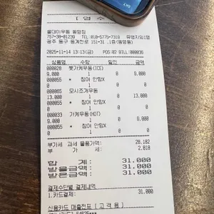 올데이우동 리뷰 사진