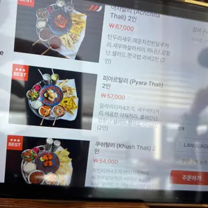 푸나왈라 리뷰 사진