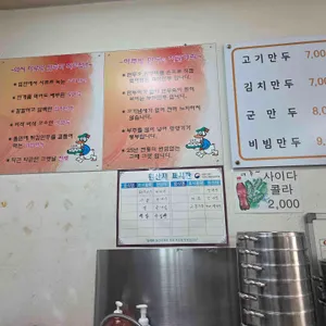 하루방만두 리뷰 사진