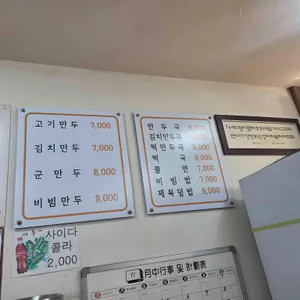 하루방만두 리뷰 사진