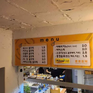 훈훈호떡 리뷰 사진