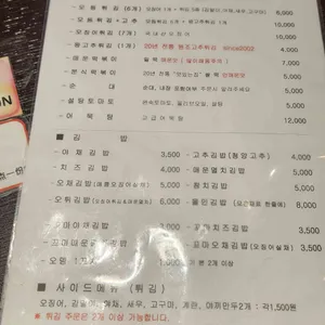 망원튀맥집 리뷰 사진