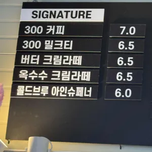 300카페 리뷰 사진