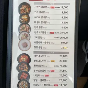 갈비곳간 리뷰 사진