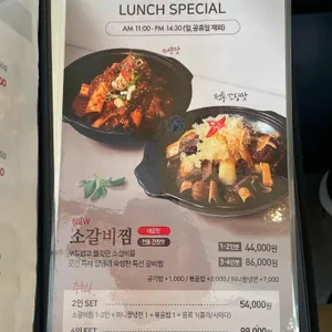 갈비곳간 리뷰 사진