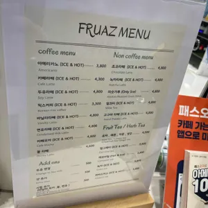 프루아즈 리뷰 사진