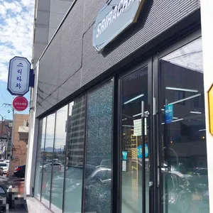 스리라차 리뷰 사진