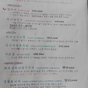 스리라차 리뷰 사진