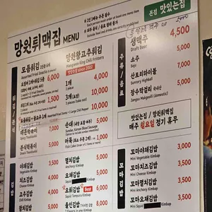 망원튀맥집 리뷰 사진