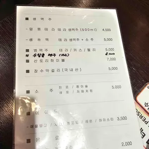망원튀맥집 리뷰 사진
