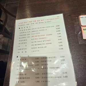 망원튀맥집 리뷰 사진