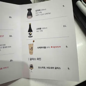 오마카세 오사이초밥 리뷰 사진