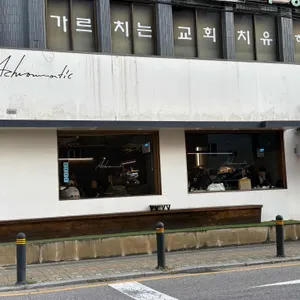 애크로매틱 커피 컴퍼니 리뷰 사진