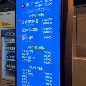 인생산꼼 리뷰 사진