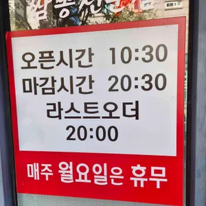 짬달 리뷰 사진