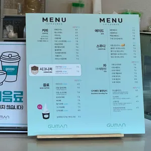 카페구만 리뷰 사진