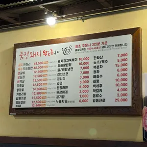 품절돼지왕소금구이 리뷰 사진