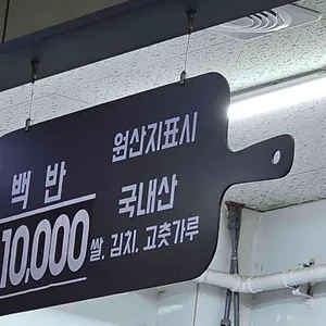 임광식당 리뷰 사진