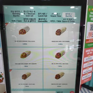 프레시부리또 리뷰 사진