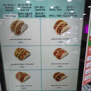 프레시부리또 리뷰 사진