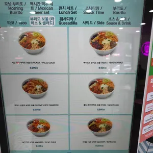 프레시부리또 리뷰 사진