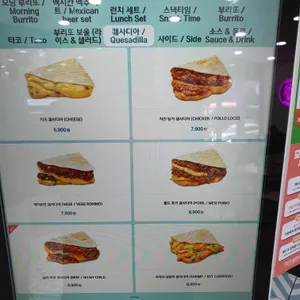 프레시부리또 리뷰 사진