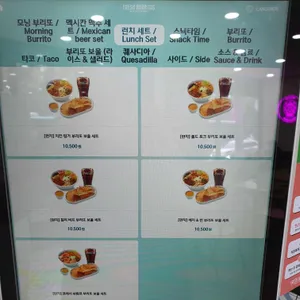 프레시부리또 리뷰 사진