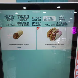 프레시부리또 리뷰 사진