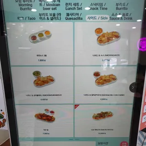 프레시부리또 리뷰 사진