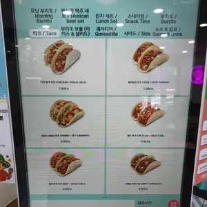 프레시부리또 리뷰 사진