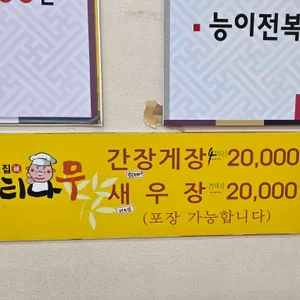 느티나무 리뷰 사진