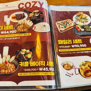 코지하우스 리뷰 사진