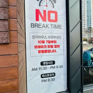 코지하우스 리뷰 사진