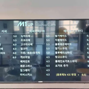 엠원업 스파&스포츠 카페 라운지 리뷰 사진