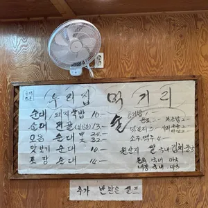 용암순대 리뷰 사진